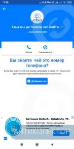 Screenshot_2019-05-24-17-58-22-119_app.source.getcontact.webp