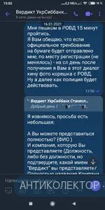 Screenshot_2021-07-30-15-02-56-700_com.viber.voip.webp