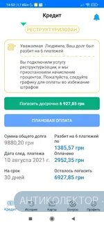 Screenshot_2021-08-09-14-52-03-200_ua.mycredit.mycredit.webp