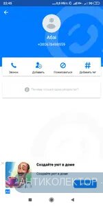 Screenshot_2019-05-27-22-45-48-027_app.source.getcontact.webp