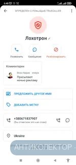 Screenshot_2021-08-13-06-48-10-794_com.truecaller.webp