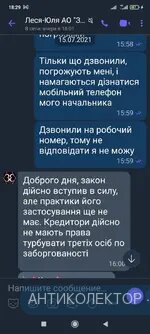 Screenshot_2021-08-14-18-29-35-553_com.viber.voip.webp