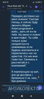 Screenshot_2021-08-14-18-29-48-538_com.viber.voip.webp