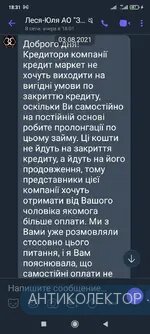 Screenshot_2021-08-14-18-31-31-667_com.viber.voip.webp