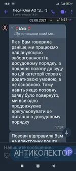Screenshot_2021-08-14-18-31-53-573_com.viber.voip.webp