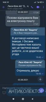 Screenshot_2021-08-14-18-32-03-064_com.viber.voip.webp