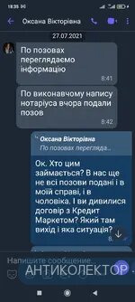 Screenshot_2021-08-14-18-35-08-925_com.viber.voip.webp