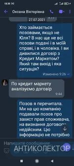 Screenshot_2021-08-14-18-35-19-595_com.viber.voip.webp