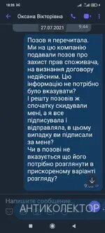 Screenshot_2021-08-14-18-35-24-444_com.viber.voip.webp