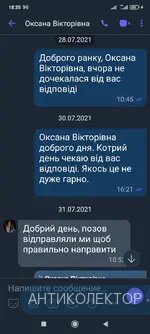 Screenshot_2021-08-14-18-35-31-158_com.viber.voip.webp