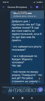 Screenshot_2021-08-14-18-35-35-911_com.viber.voip.webp