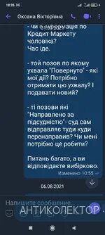 Screenshot_2021-08-14-18-35-40-383_com.viber.voip.webp